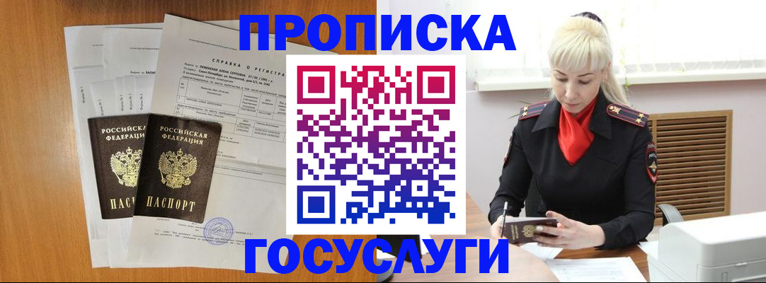 прописка иностранных граждан в Крыму