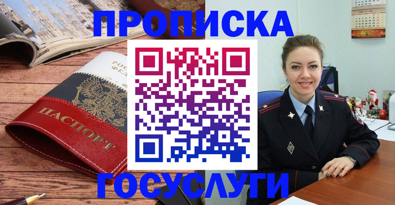 прописка для военкомата в Крыму
