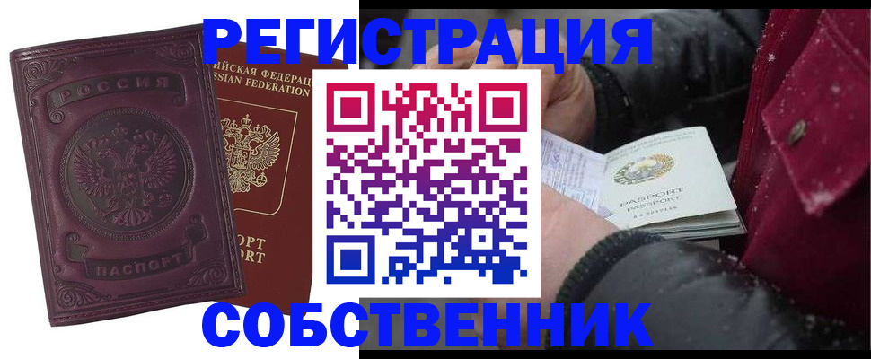 временная регистрация 2025 в Крыму