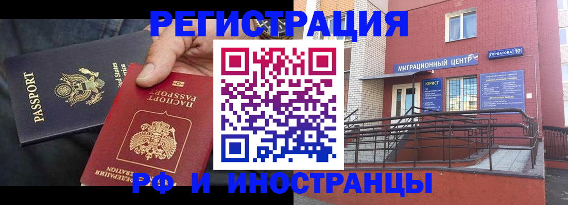 временная регистрация в Крыму