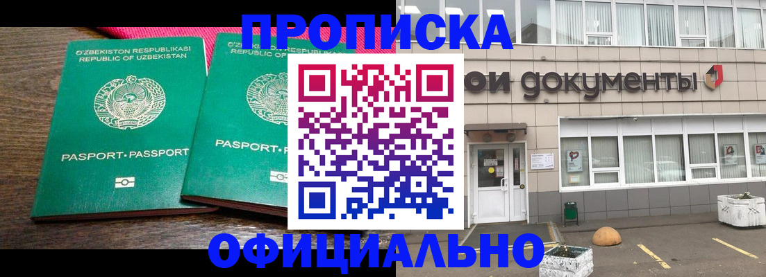 найти адрес прописки в Крыму